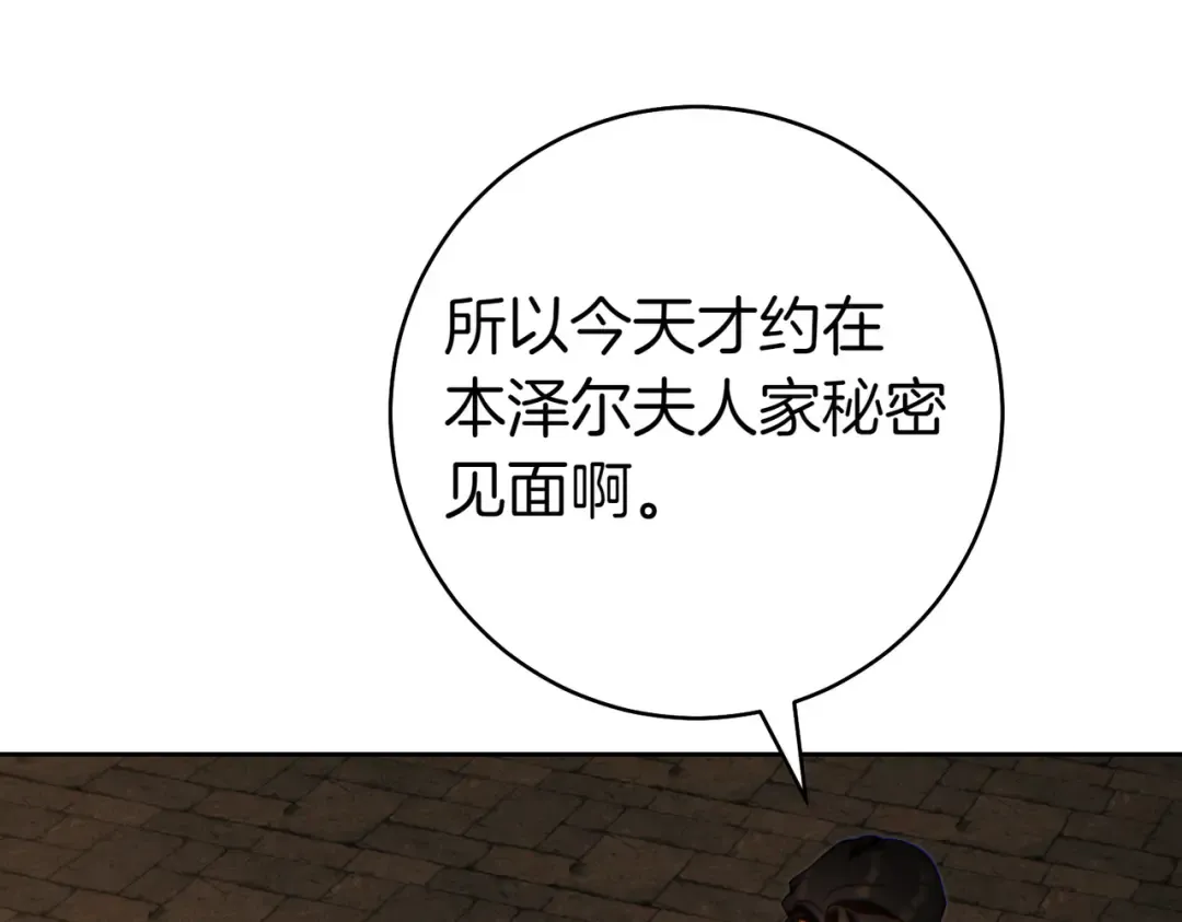 第28话 明白的人 第202页