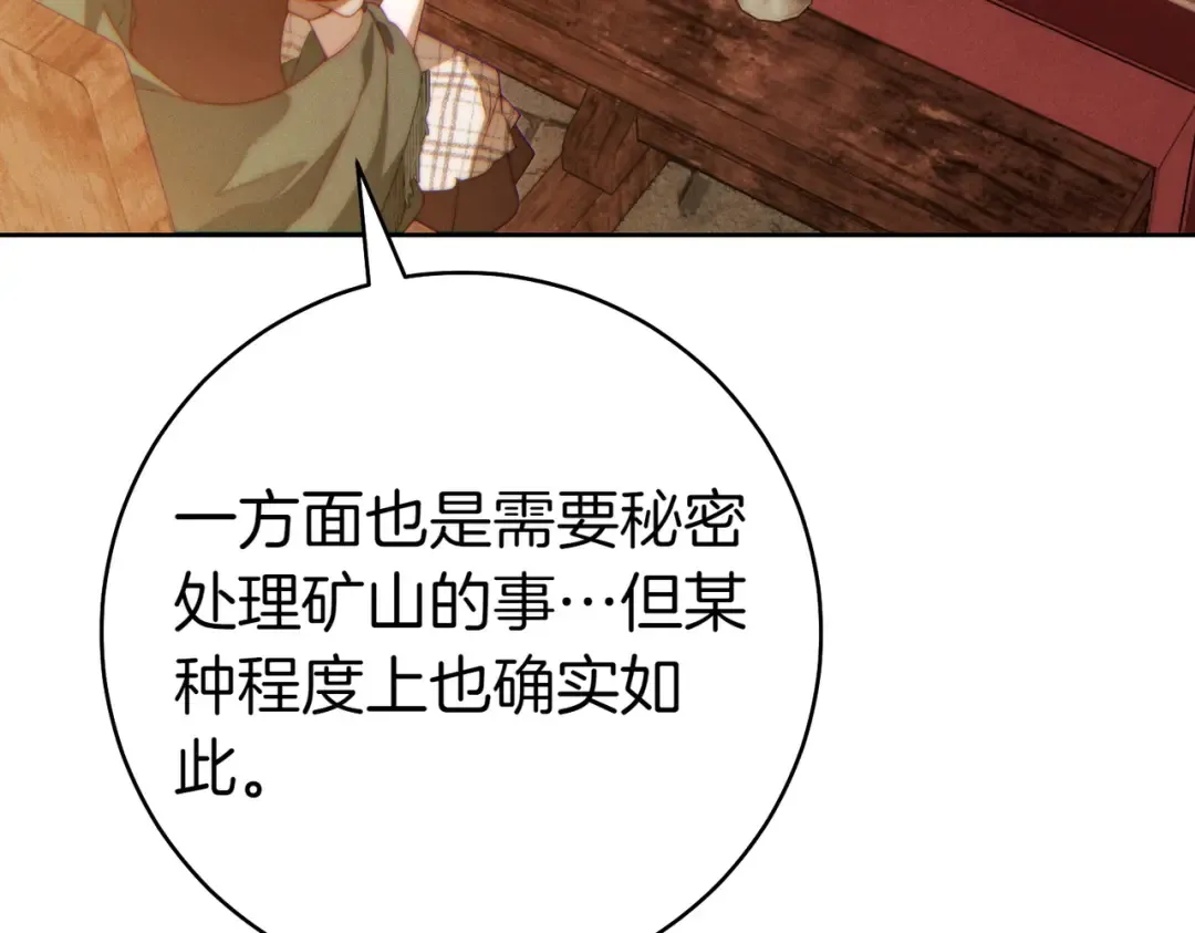 第28话 明白的人 第204页