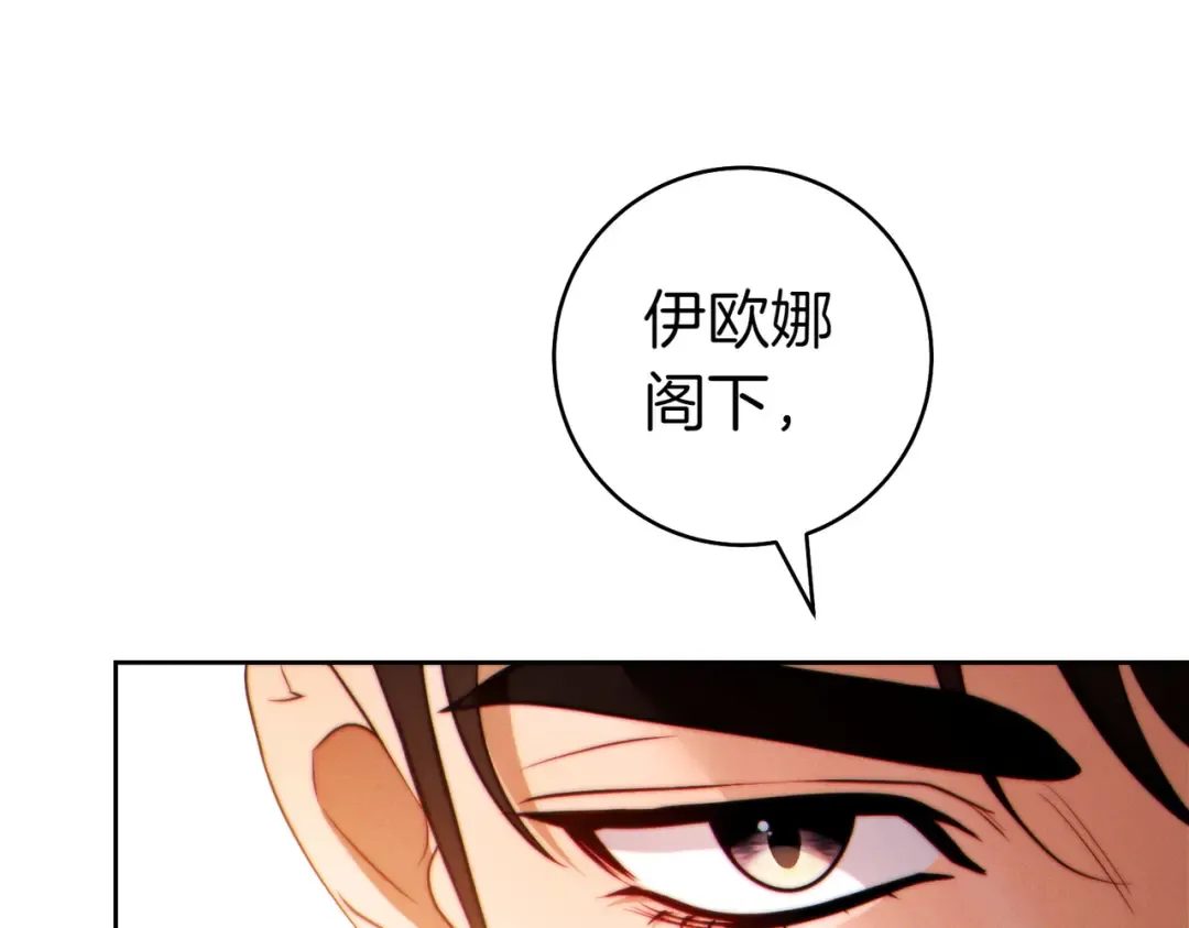 第28话 明白的人 第206页