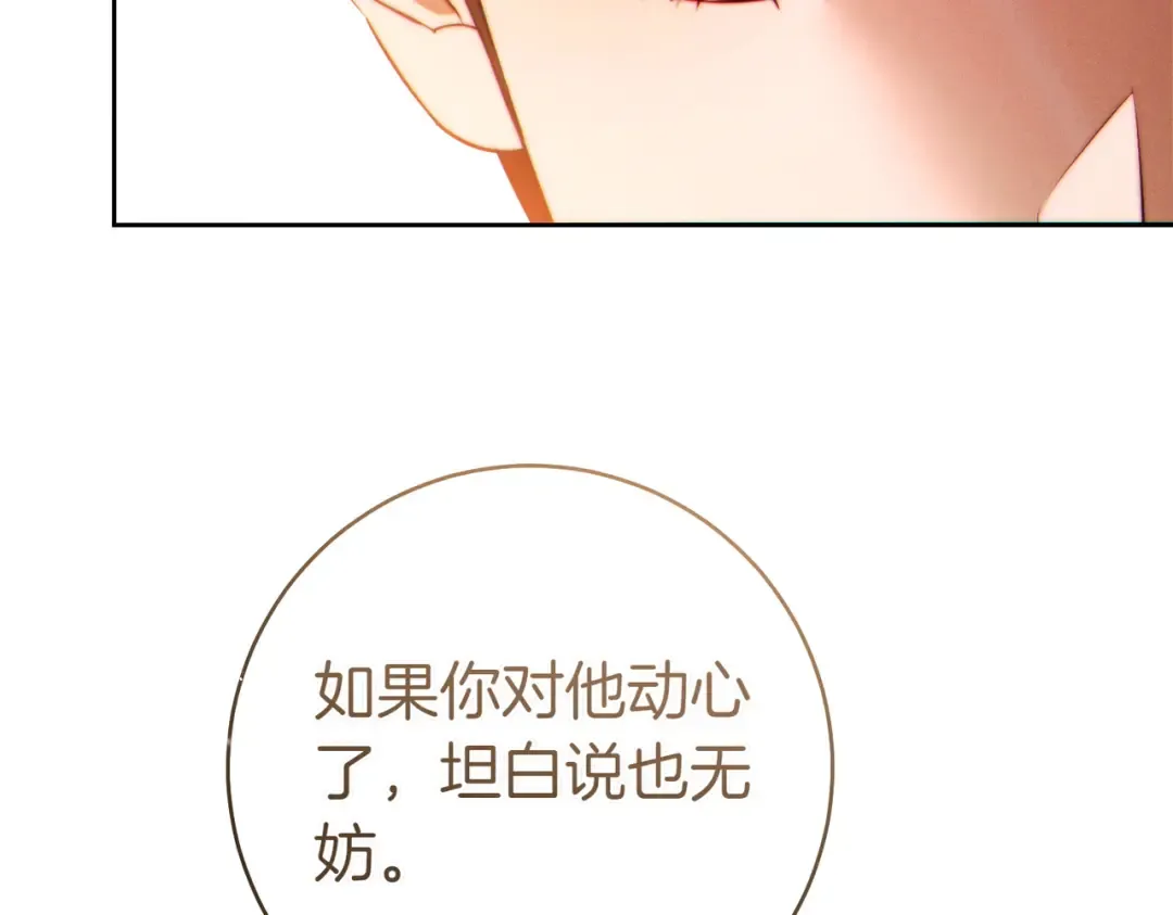 第28话 明白的人 第207页