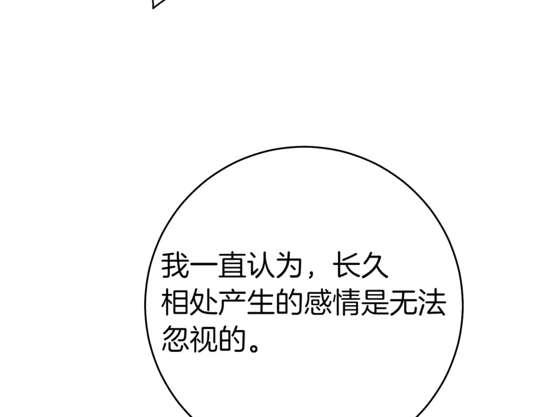 第28话 明白的人 第213页