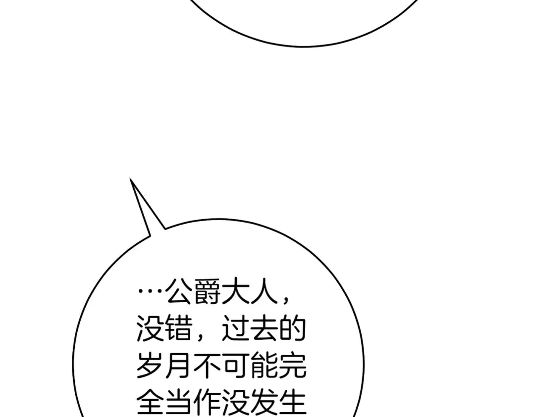 第28话 明白的人 第214页