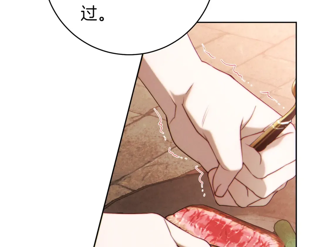 第28话 明白的人 第215页