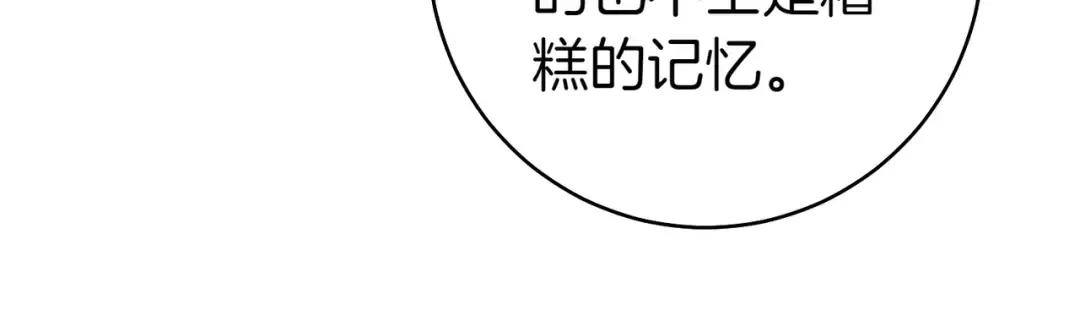 第28话 明白的人 第217页