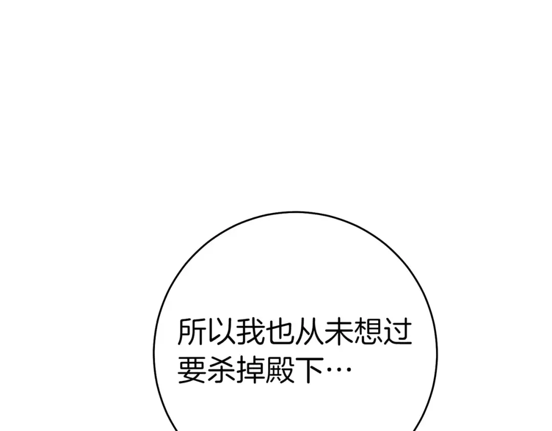 第28话 明白的人 第218页