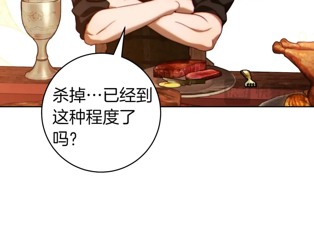 第28话 明白的人 第220页