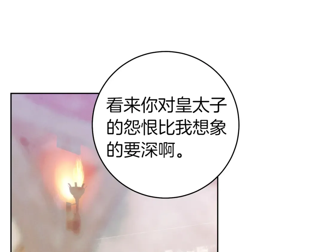 第28话 明白的人 第221页