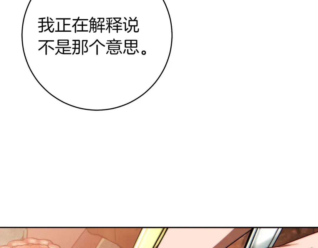 第28话 明白的人 第223页