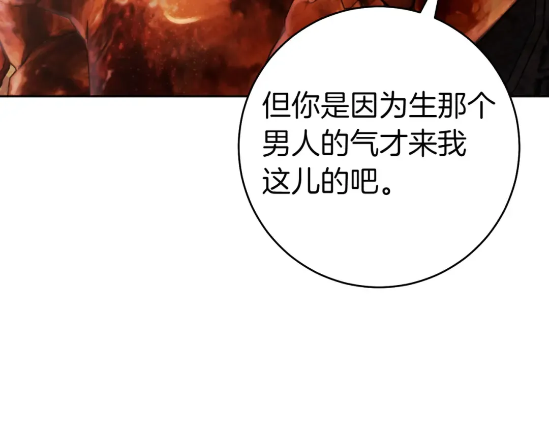 第28话 明白的人 第225页