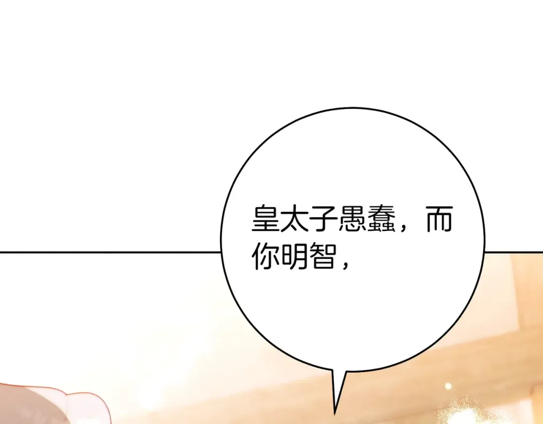 第28话 明白的人 第226页