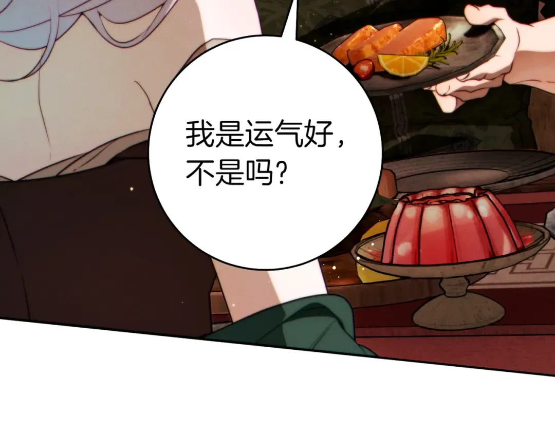 第28话 明白的人 第228页