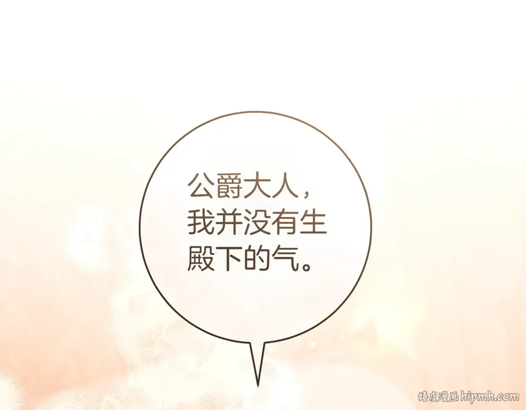 第28话 明白的人 第232页