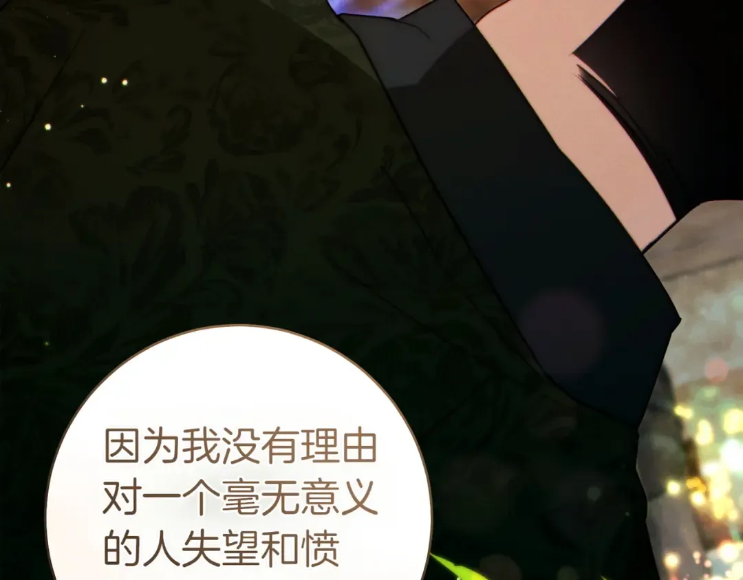 第28话 明白的人 第235页