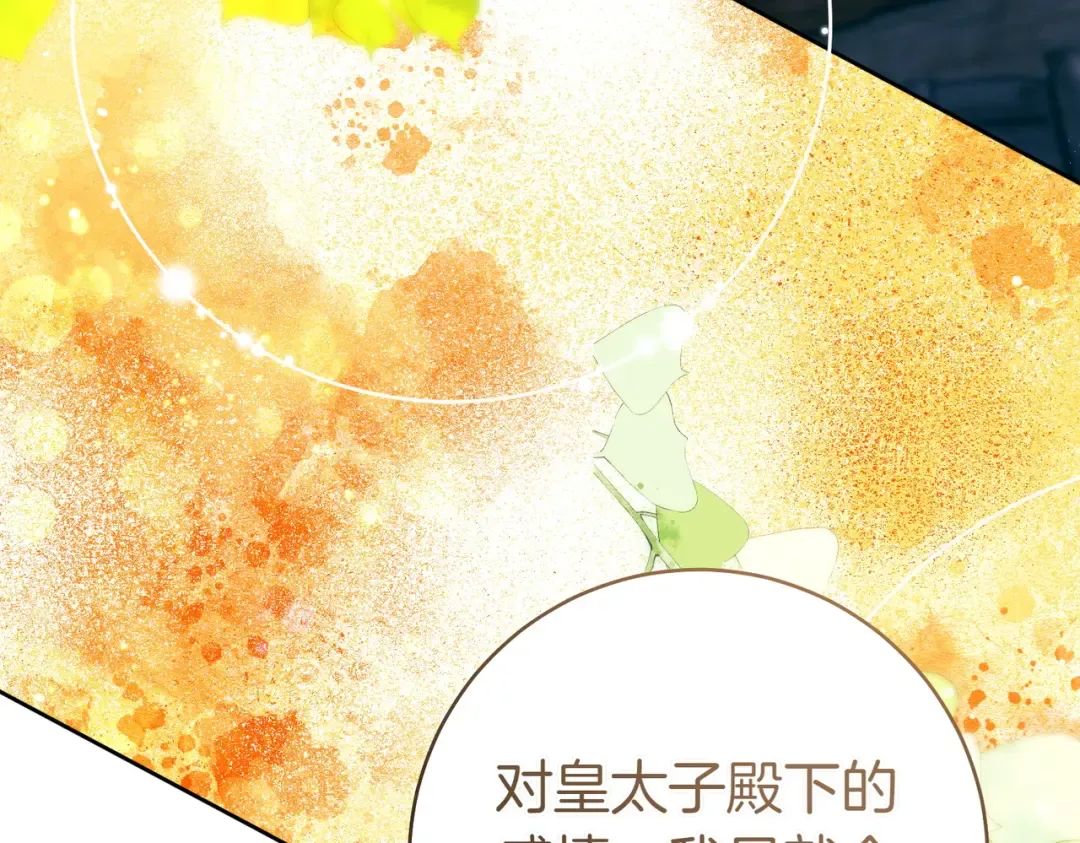 第28话 明白的人 第237页