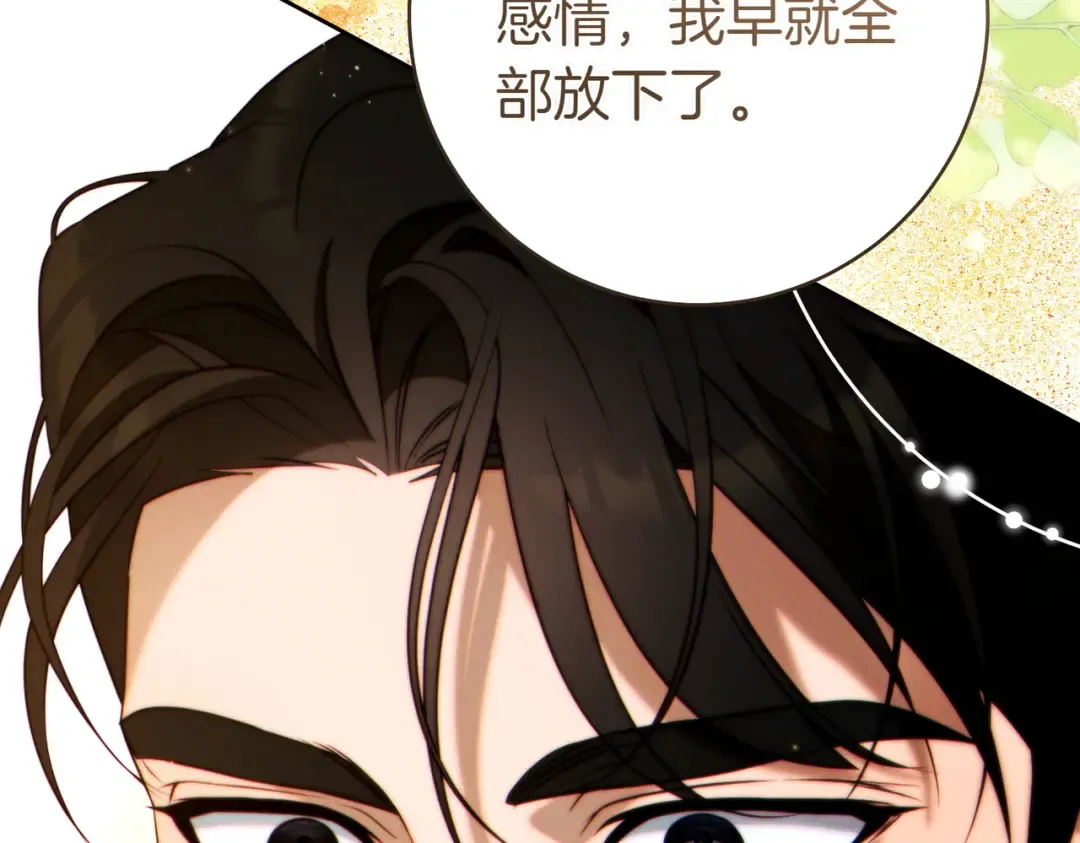 第28话 明白的人 第238页