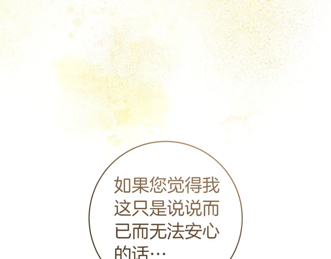 第28话 明白的人 第242页