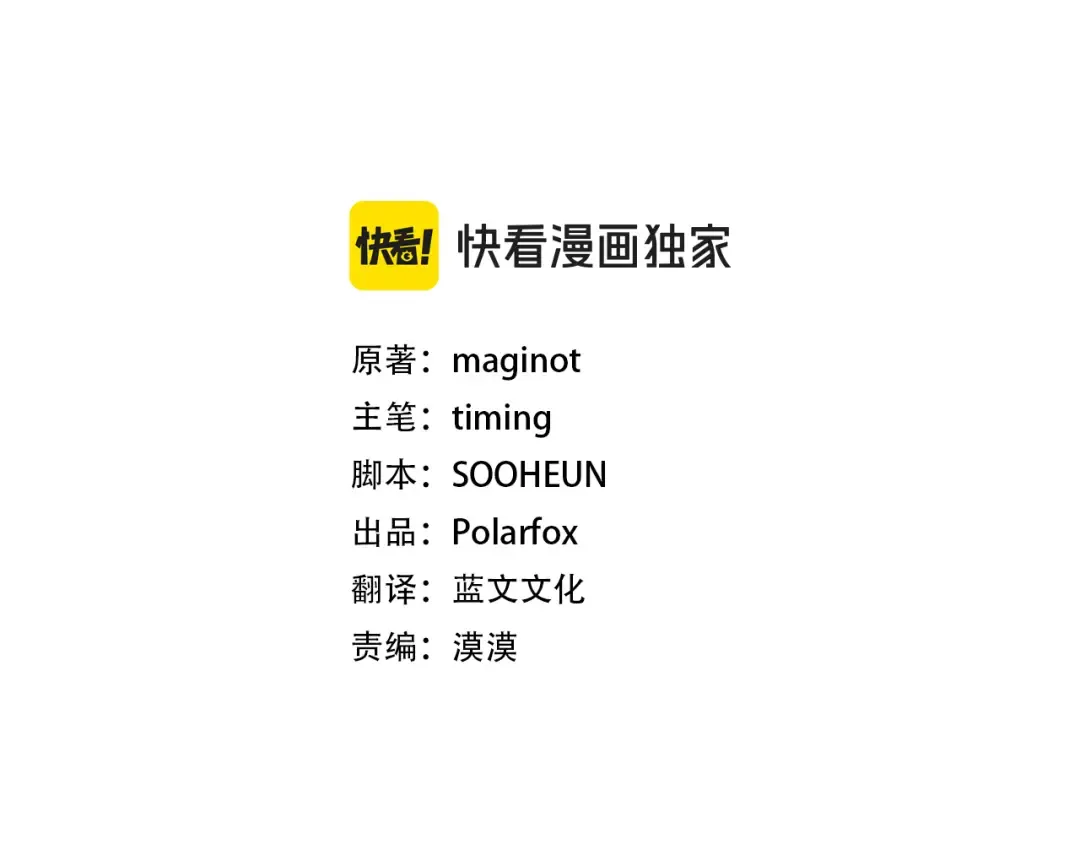 第29话 继续执行计划 第3页