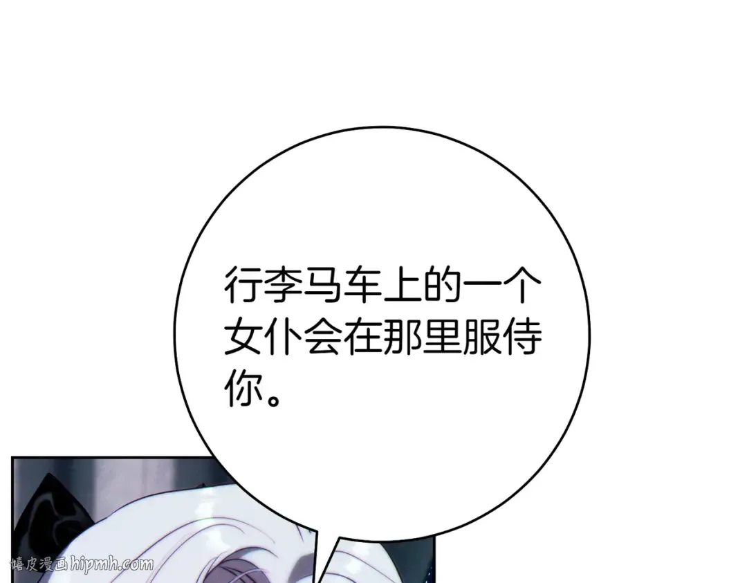 第29话 继续执行计划 第16页