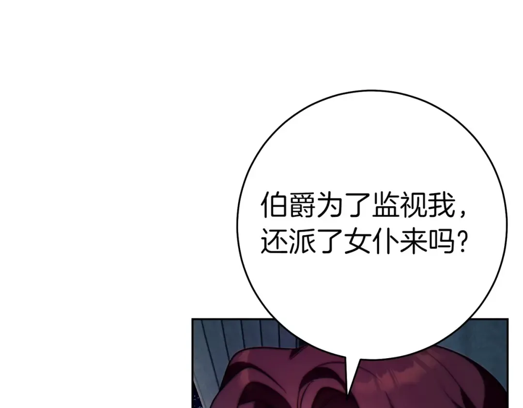 第29话 继续执行计划 第19页
