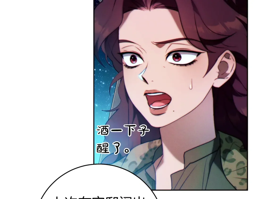 第29话 继续执行计划 第20页