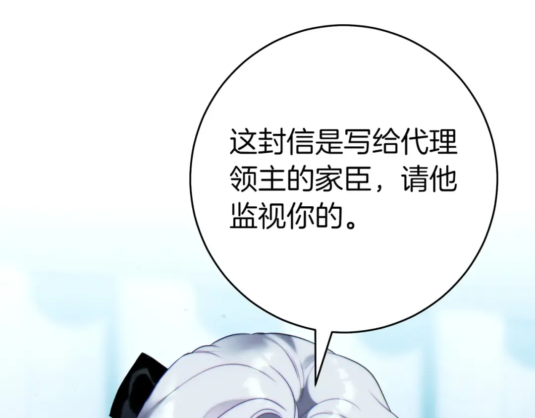第29话 继续执行计划 第22页
