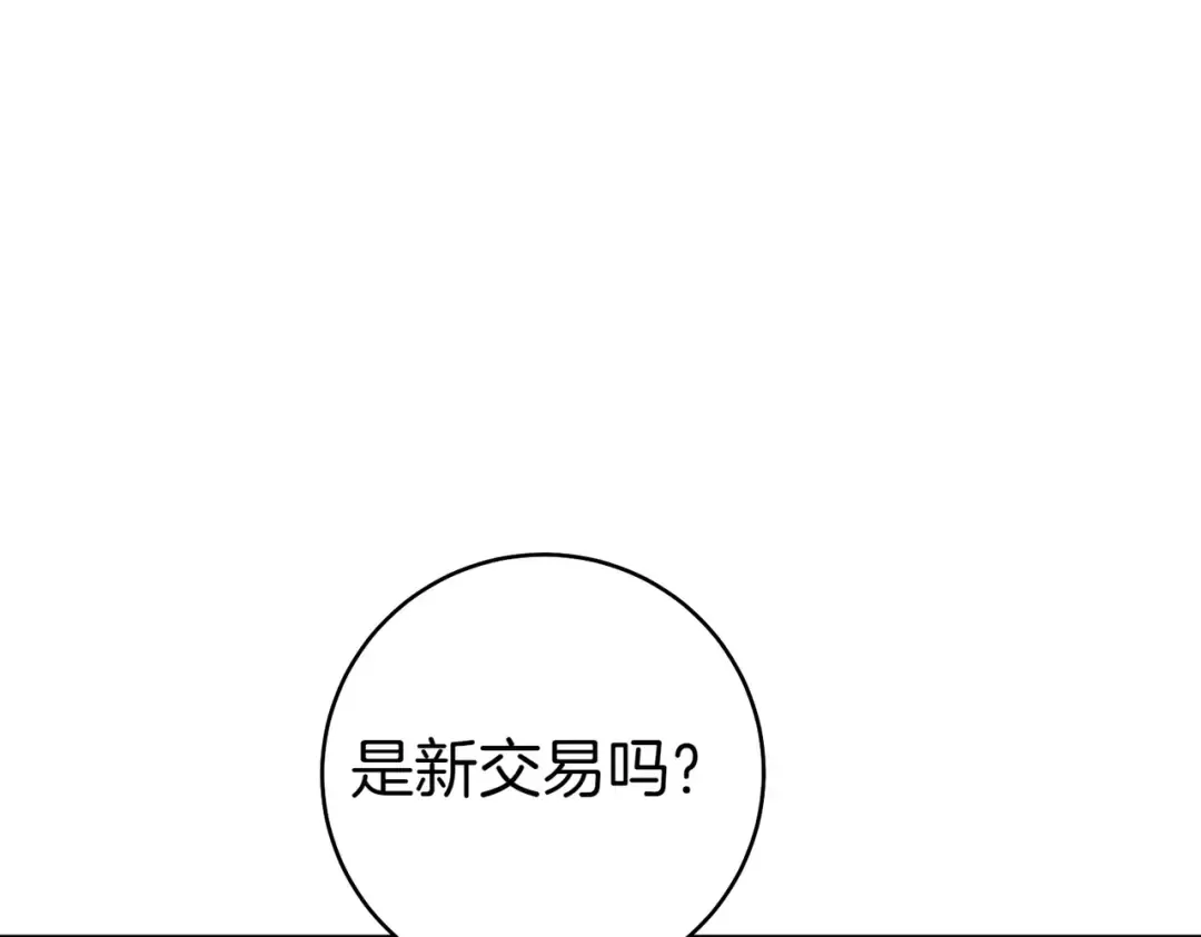 第29话 继续执行计划 第30页