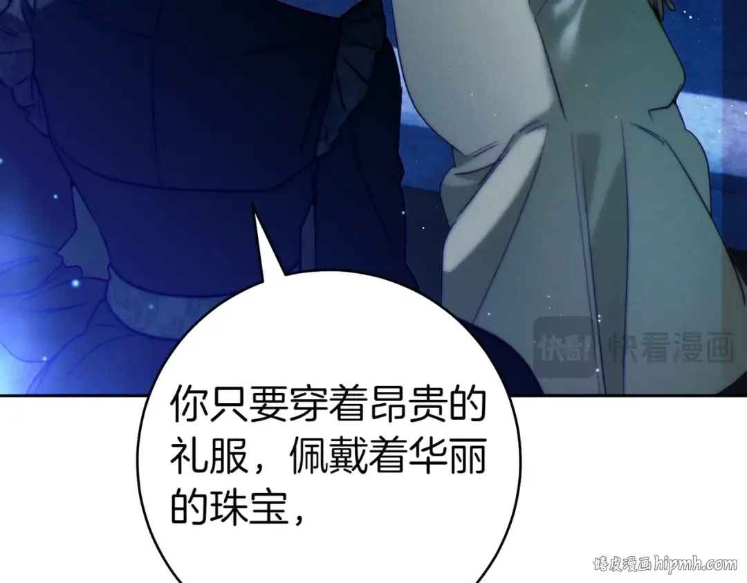 第29话 继续执行计划 第32页