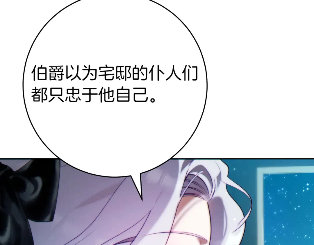 第29话 继续执行计划 第37页