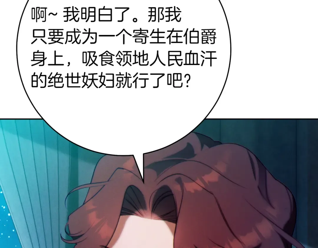 第29话 继续执行计划 第41页