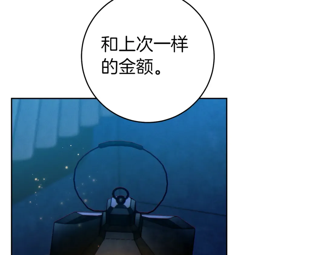 第29话 继续执行计划 第44页