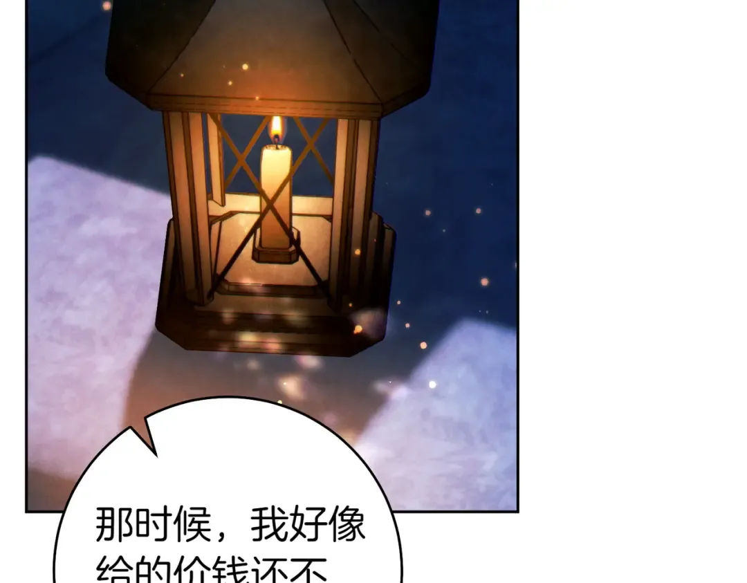 第29话 继续执行计划 第45页