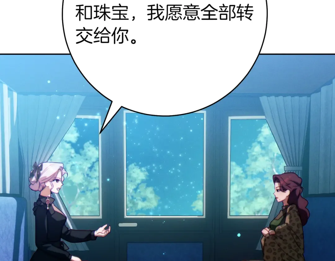 第29话 继续执行计划 第47页