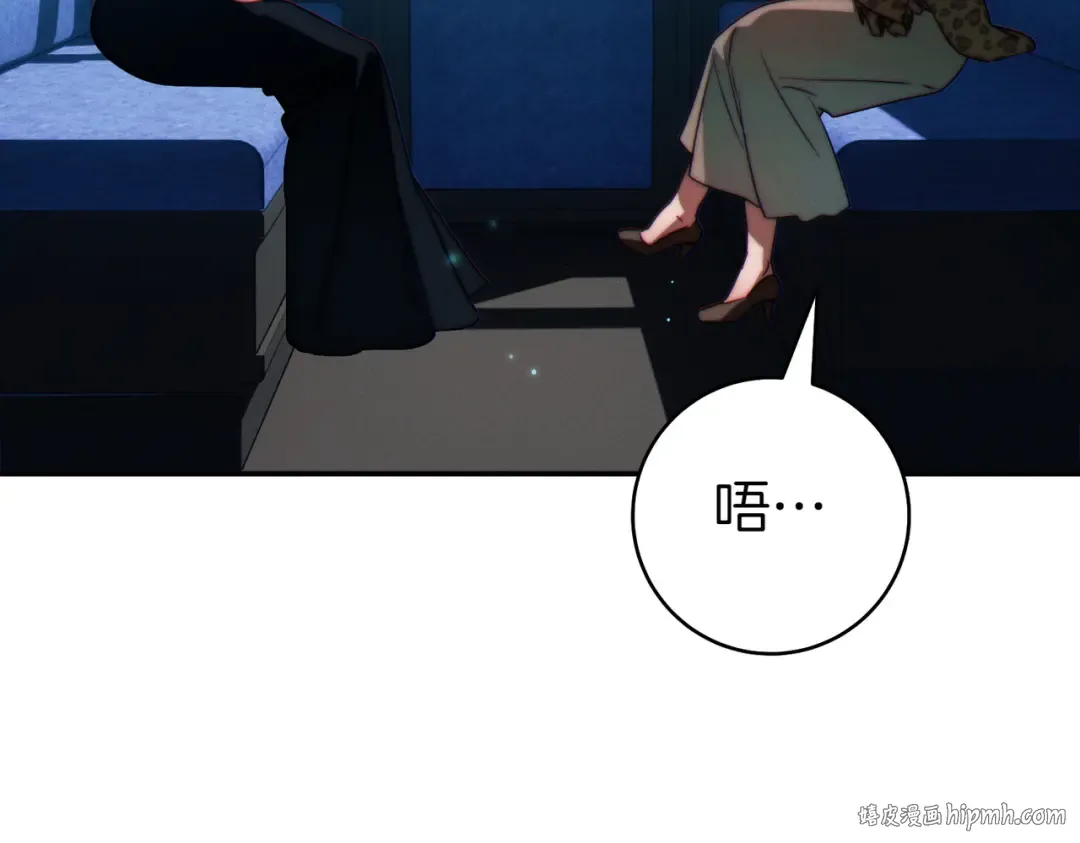 第29话 继续执行计划 第48页