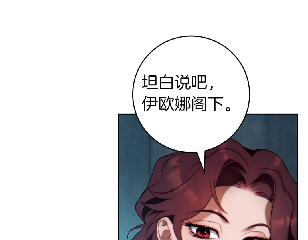第29话 继续执行计划 第52页