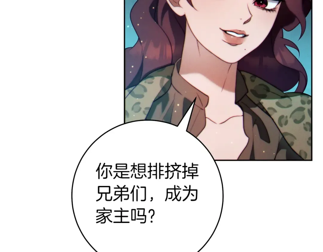 第29话 继续执行计划 第53页