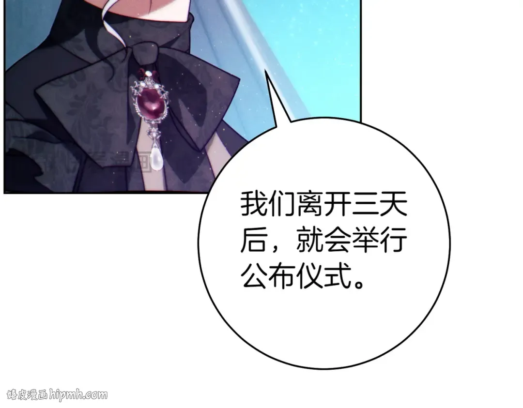 第29话 继续执行计划 第56页