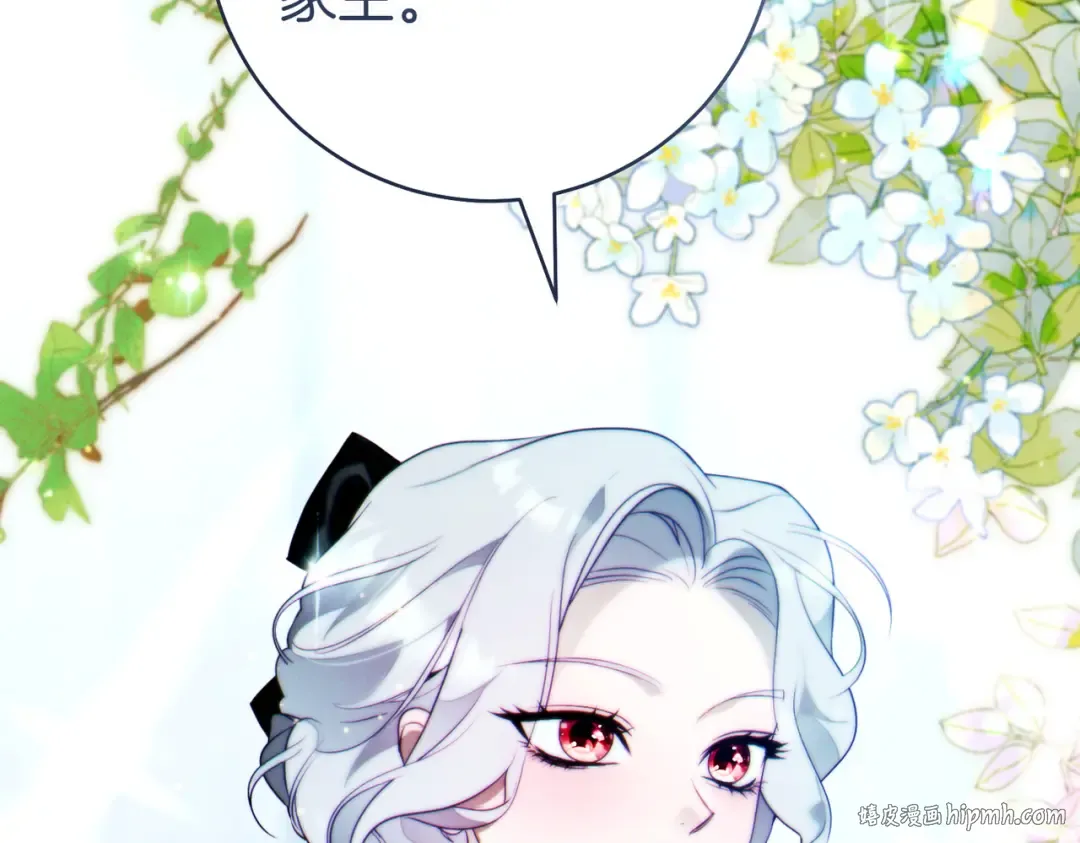 第29话 继续执行计划 第64页