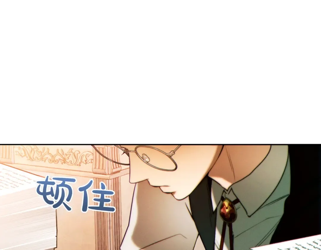 第29话 继续执行计划 第78页