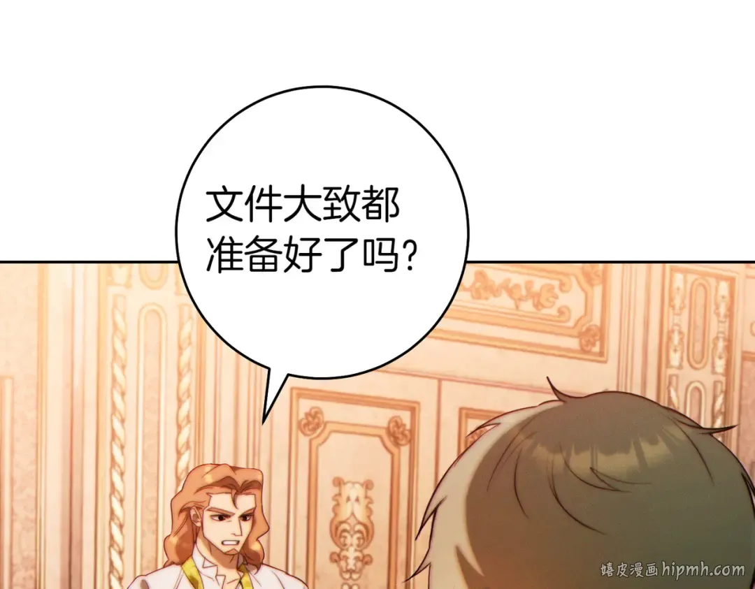 第29话 继续执行计划 第80页