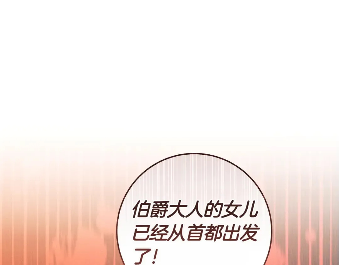 第29话 继续执行计划 第87页