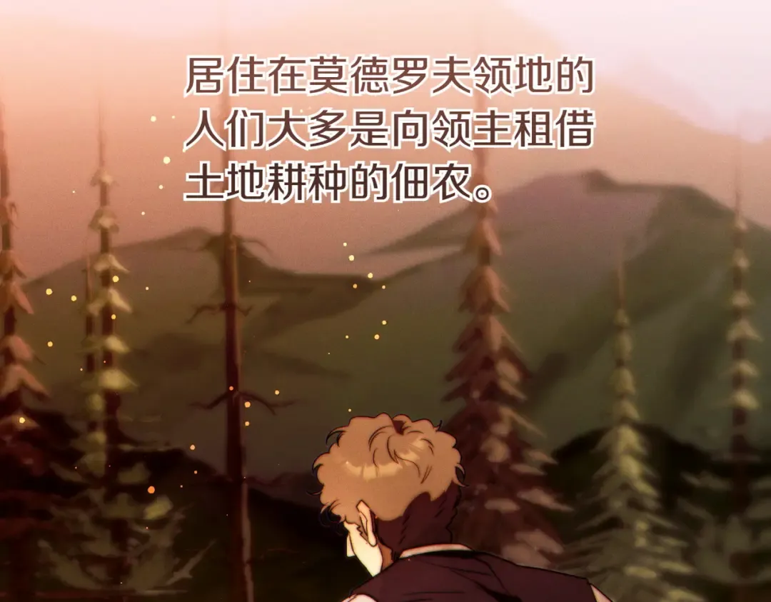 第29话 继续执行计划 第97页