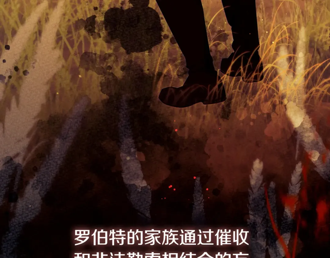 第29话 继续执行计划 第99页