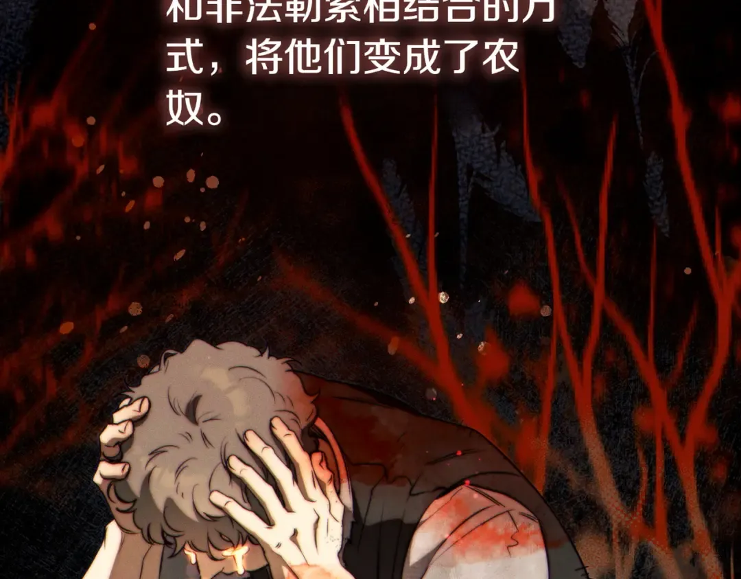 第29话 继续执行计划 第100页