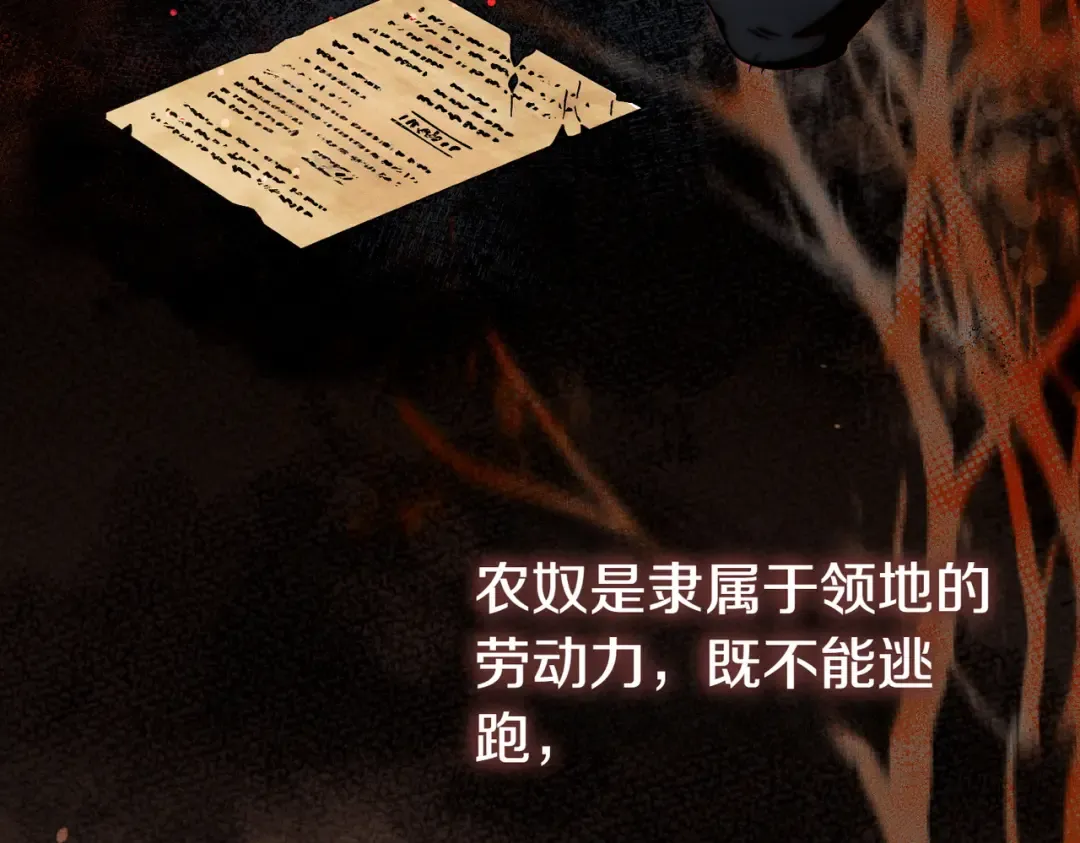 第29话 继续执行计划 第102页