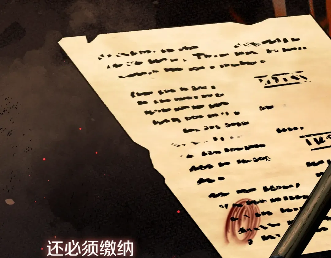 第29话 继续执行计划 第103页
