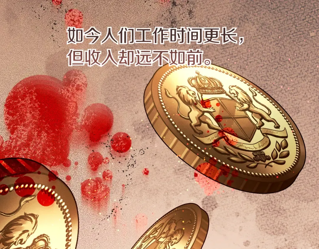 第29话 继续执行计划 第106页