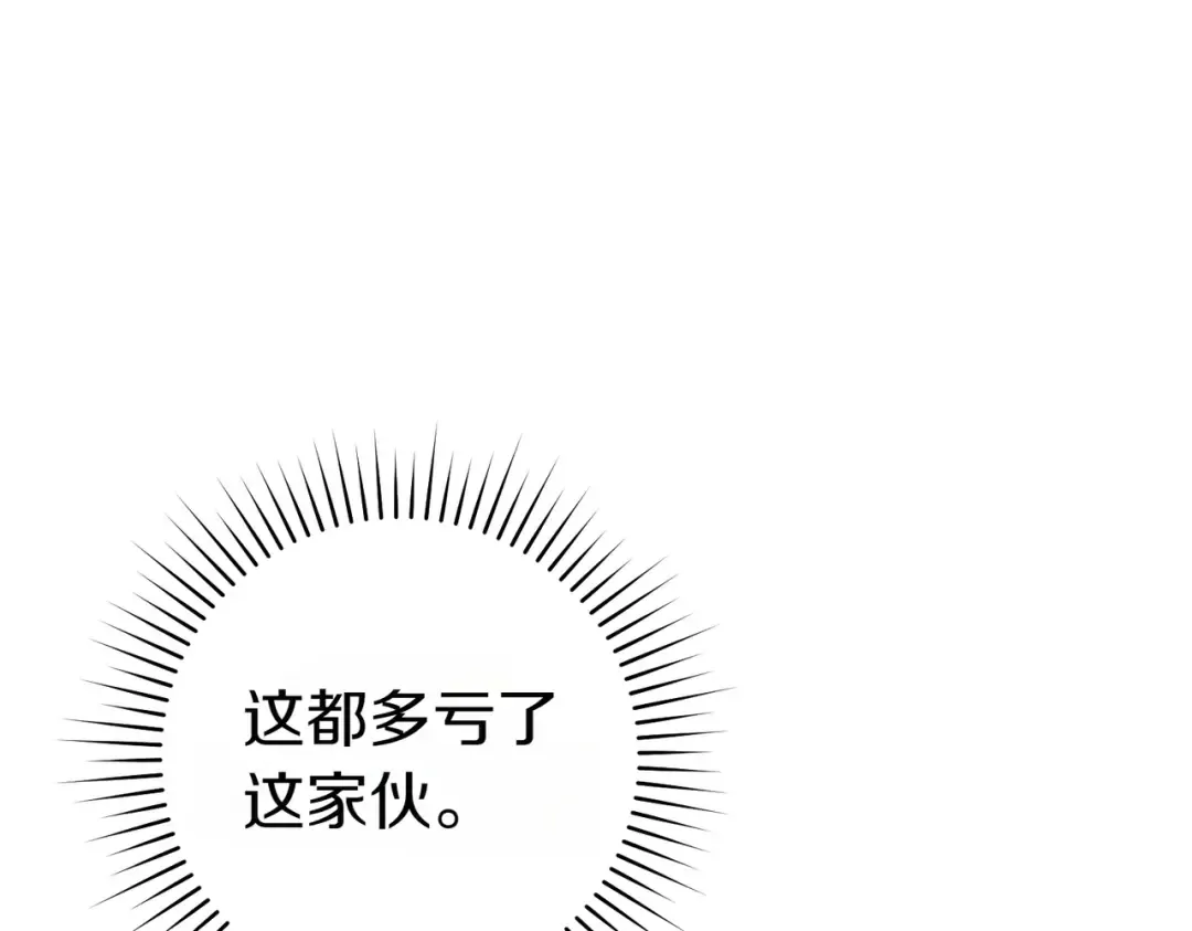 第29话 继续执行计划 第114页
