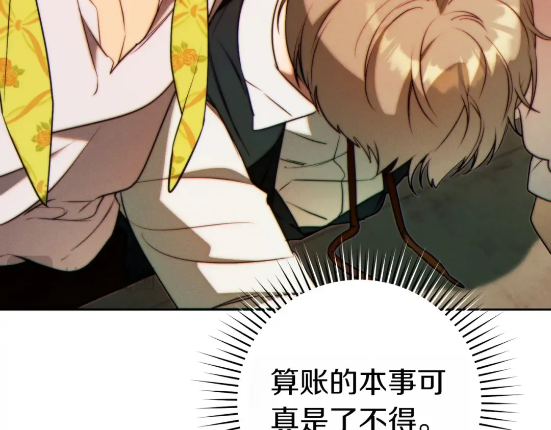 第29话 继续执行计划 第116页