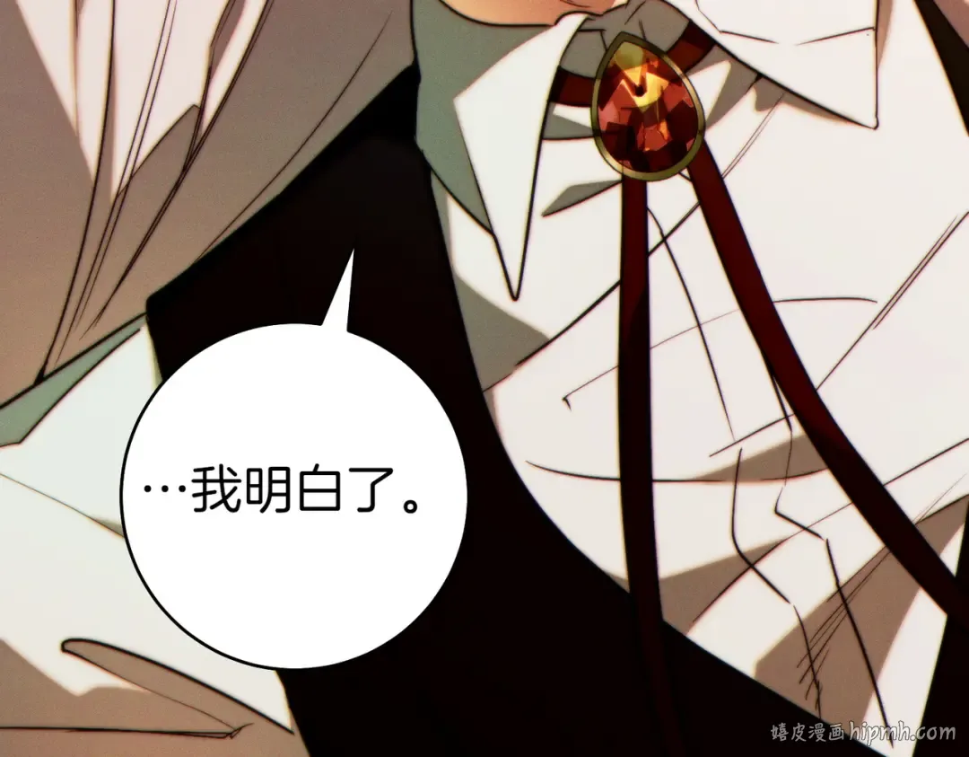 第29话 继续执行计划 第120页
