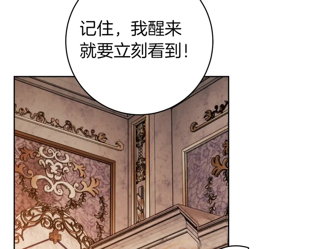 第29话 继续执行计划 第122页